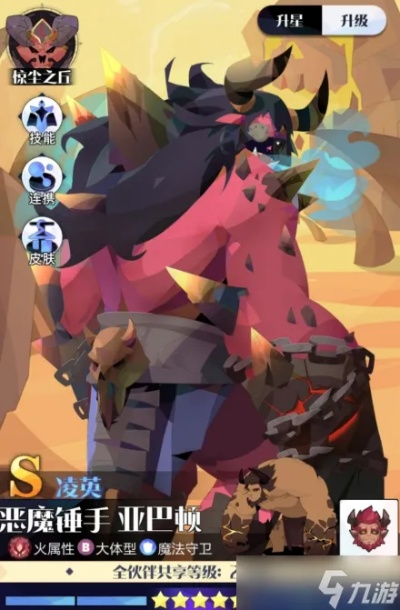 召唤与合成2全攻略：揭秘负面增益道具的绝密使用技巧