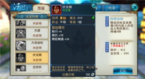 血量王九死四象攻略：伏魔人偶必胜绝招揭秘