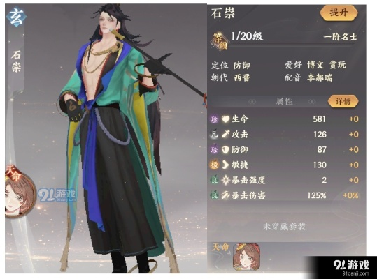 石崇天命揭秘：忘川风华录隐藏羁绊深度解析