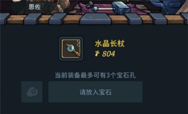 《提灯与地下城》利爪蛇巢穴通关秘籍：轻松征服蛇群攻略分享