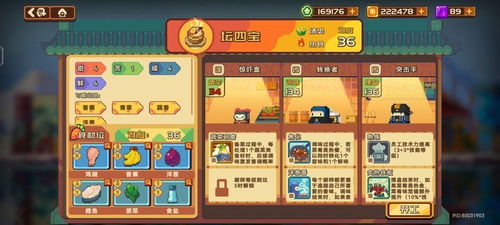 砰砰军团食堂速成必看！高效攻略助你快速升级