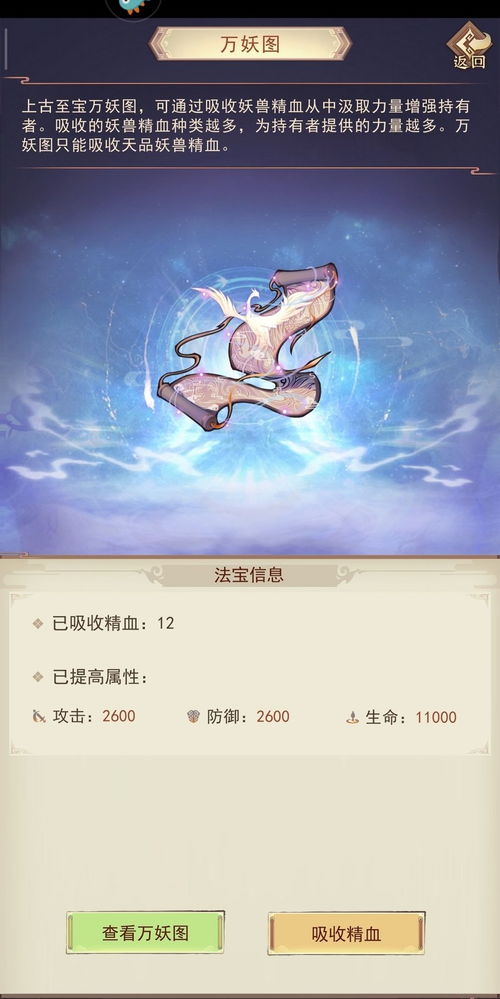 玄天秘藏兑换攻略：解锁凡人传说新境界，必看秘籍！