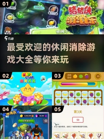 2024懒人游戏盘点：十大热门休闲游戏推荐，轻松畅玩必备！