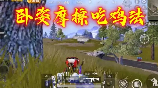 躺鸡套实战攻略：掌握打弹簧技巧，轻松翻盘制胜秘诀