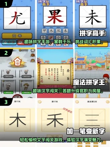 十大热门耐玩拼字游戏盘点：拼字游戏大全精选推荐