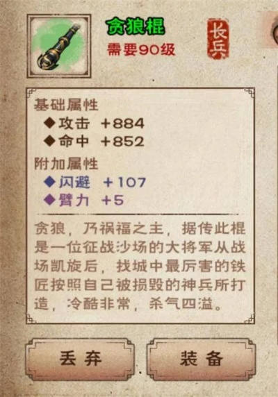 烟雨江湖百级装备升级必备！高效精炼攻略揭秘，轻松突破极限