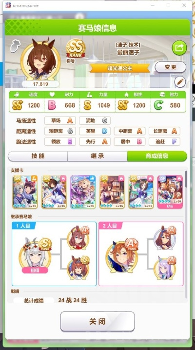 赛马娘S卡高效攻略：前期必看技巧解锁赛马娘魅力