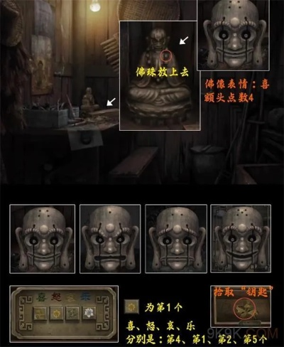 山阴第二章攻略：高效背包整理+石板路谜题破解技巧揭秘