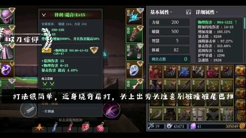 魔渊之刃羽毛双刀攻略：套装法盘搭配技巧深度解析