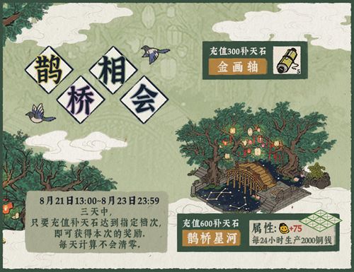 江南百景图血战画池上线时间揭秘：抢先体验新玩法攻略