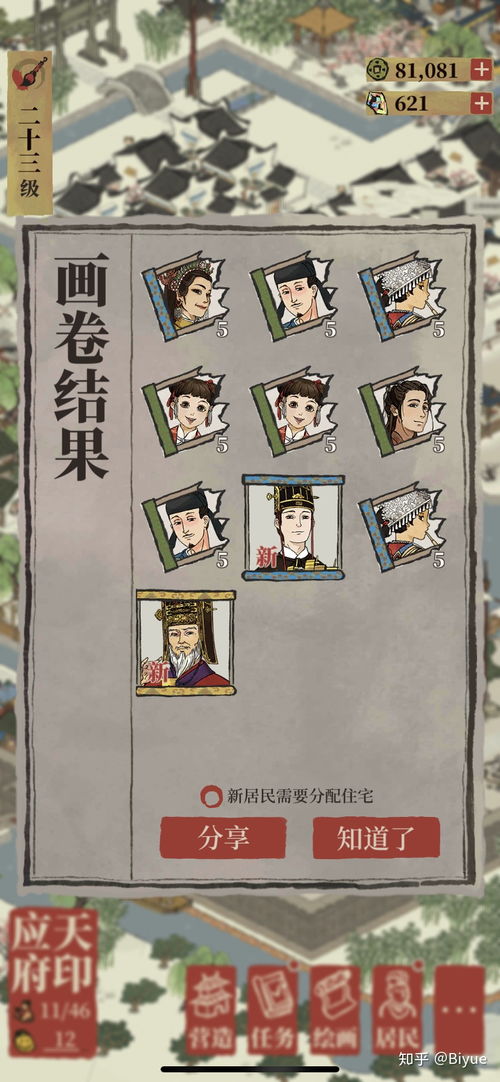 江南百景图抽奖揭秘：柳花满店香概率深度解析！