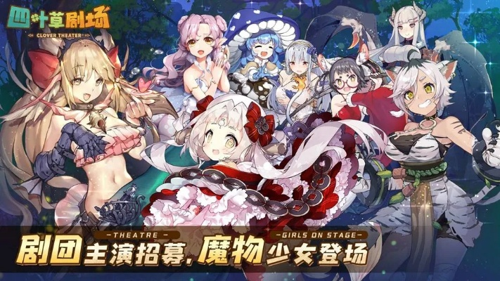 四叶草剧场攻略：揭秘白嫖与高效抽卡秘籍