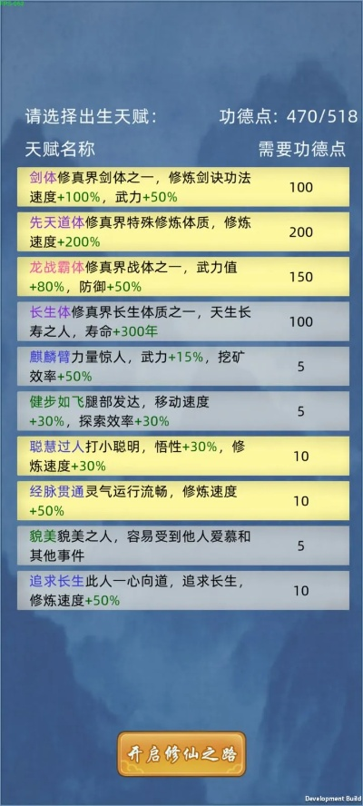 修仙家族天赋速算秘籍，解锁隐藏潜力新技能