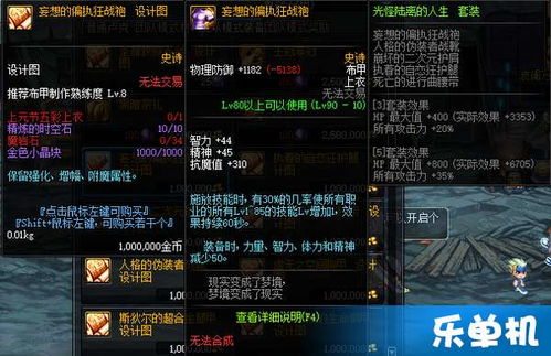 独家揭秘：快速掌握提灯与地下城融合石获取技巧，轻松升级攻略！