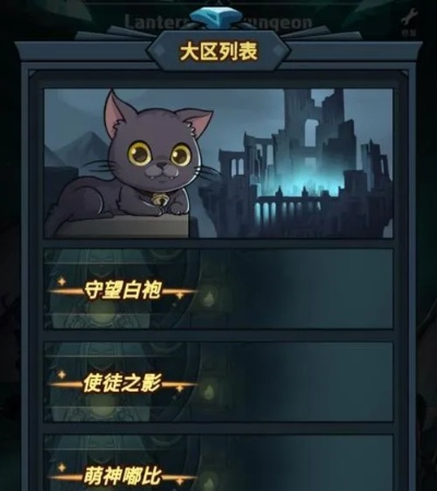 《提灯与地下城》开荒必备！宠物选择攻略，助你轻松通关