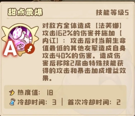 四叶草剧场深度解析：界法芙娜实战攻略大揭秘