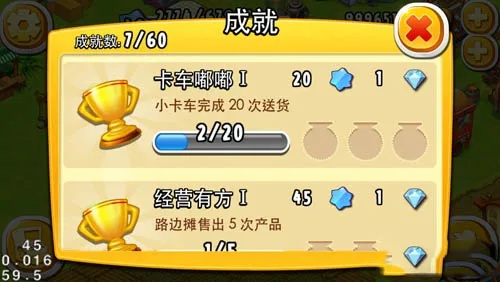 牧场点兵成就攻略：掌握秒懂技巧，轻松解锁高分成就