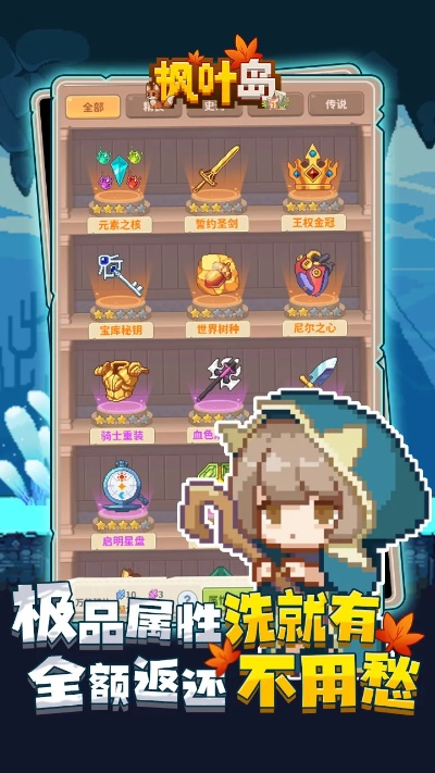 枫叶岛法师速成指南：高效挂机攻略，轻松开荒无忧