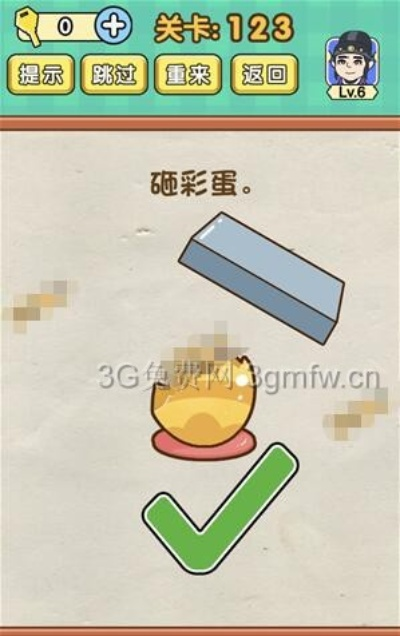 烧脑大师第123关温泉攻略：揭秘久违泡汤秘籍，轻松通关！