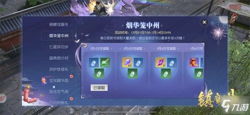 江湖新规揭秘，七星挑战升级，体验独家秘籍攻略