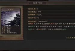 《将军师联盟》策略解析：巧妙拉扯，以弱克强秘籍大公开