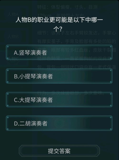 破解攻略！苗疆蛊毒谜题答案解析，犯罪大师游戏必看技巧