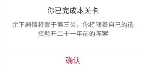 破解校园推理社谜题攻略：犯罪大师答案解析深度揭秘