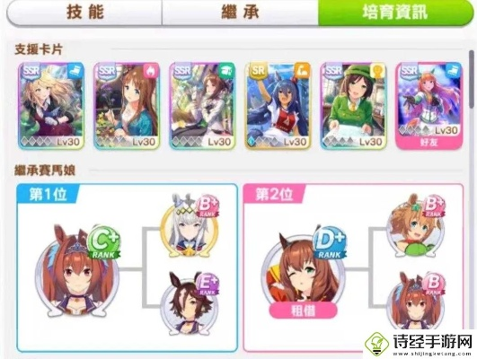赛马娘手游新手必看！高效攻略助你轻松上手，掌握独门技巧