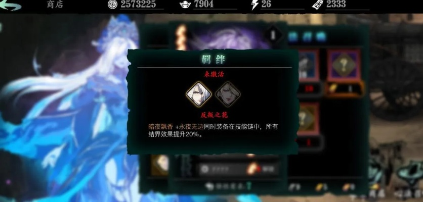 影之刃3真龙套装深度解析：属性全面揭秘，打造最强战力