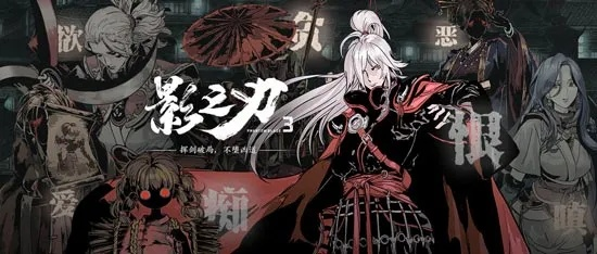 影之刃3魂师傅攻略：高效技能链搭配技巧揭秘