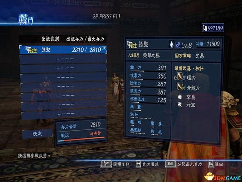 乱世终结战张星彩副将攻略：高效升级必备技巧揭秘