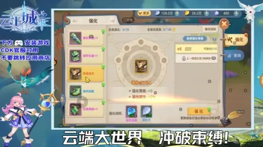 噬魂献祭流攻略：揭秘云上城之歌高端玩法精髓