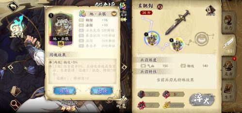 咒师魂石搭配攻略：幽城再临咒师套装推荐，解锁最强魂石组合