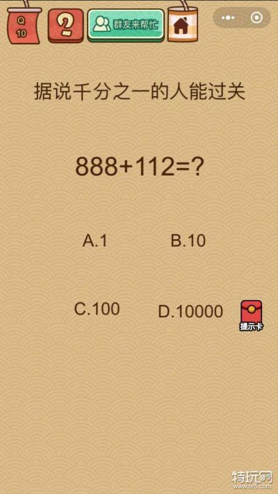 破解烧脑大师101关血液比重谜题攻略，高效通关技巧揭秘