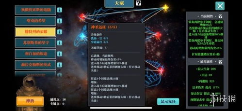 魔渊之刃虚空火刀攻略：高效玩法与绝妙搭配技巧揭秘