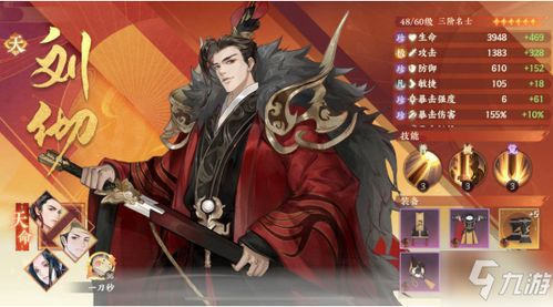 《忘川风华录》李世民阵容搭配技巧解析，轻松提升战斗力攻略！