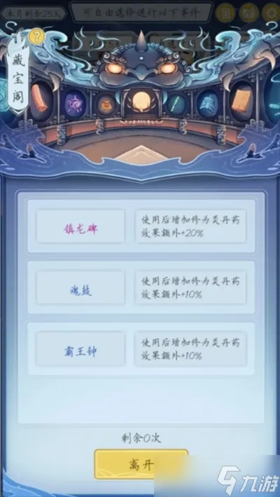 《玄水之力》挑战攻略：修仙新境界，轻松解锁秘法技巧！