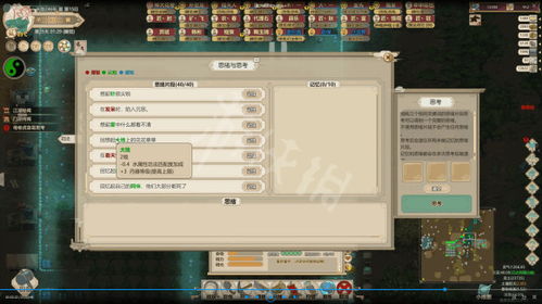 修仙模拟器物资短缺解决方案：挑战攻略高效突破秘籍