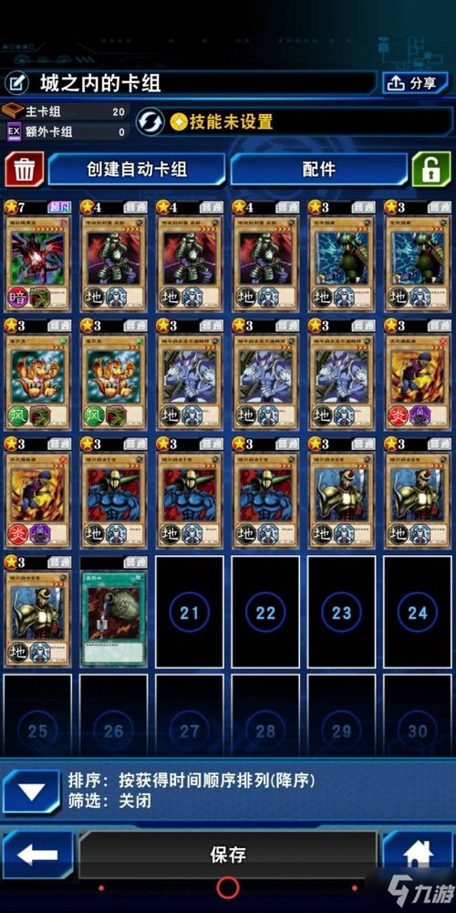 反转技巧揭秘！《游戏王决斗链接》如何轻松触发反转规则？