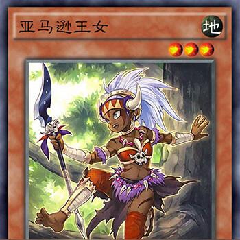 游戏王决斗链接攻略：亚马逊之乡通关秘籍，轻松闯关技巧解析