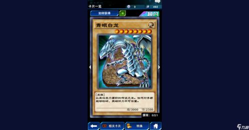 兽族卡组攻略：揭秘《游戏王决斗链接》卡组构建与搭配技巧