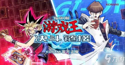 卡组分享攻略：轻松掌握《游戏王决斗链接》高效分享技巧