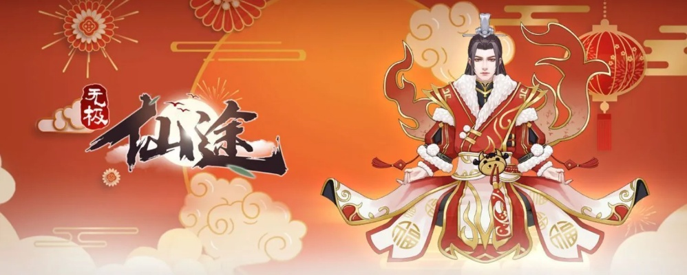 无极仙途山河幻境BOSS攻略：高效打法揭秘，轻松通关技巧分享