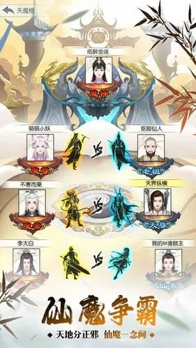 无极仙途仙魔战场独家奖励，海量资源兑换攻略揭秘