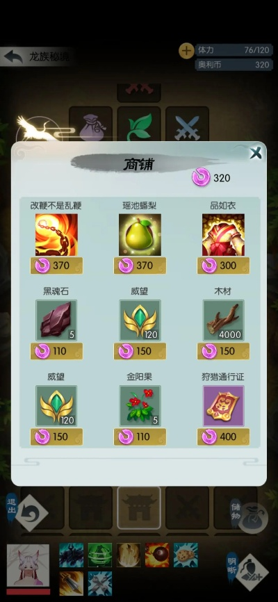 无极仙途龙族秘境深度攻略：解锁神秘玩法技巧揭秘