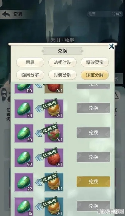 兽域商店攻略：无极仙途玩家必看购物推荐清单