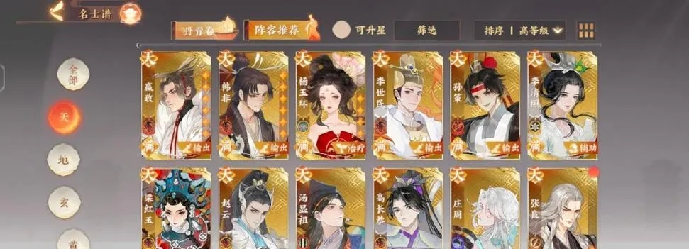 忘川风华录群攻排行揭秘：最强输出名士阵容攻略推荐