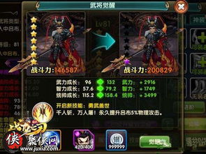 《王的崛起》觉醒传承：英雄觉醒，战力飙升，开启全新征程