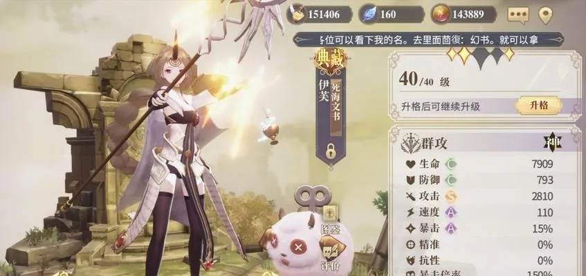 幻书庇护角色推荐：揭秘最佳庇护选择，助你轻松升级