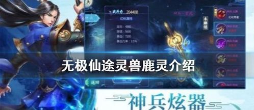 无极仙途内丹熔炼技巧揭秘：高效攻略助你快速提升实力